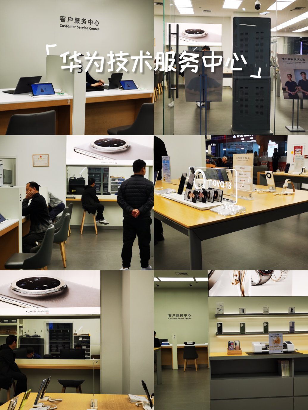 以客戶為中心，以技術(shù)為基石——華為技術(shù)服務(wù)中心的全方位服務(wù)體系