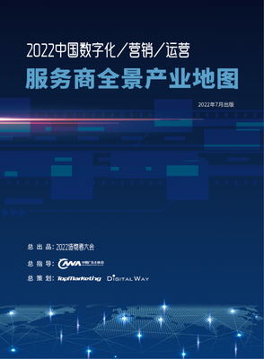 牛信云榮登《2022中國(guó)數(shù)字化營(yíng)銷(xiāo)運(yùn)營(yíng)服務(wù)商全景地圖》，賦能數(shù)字廣告精準(zhǔn)發(fā)布新篇章
