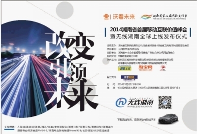 數(shù)字廣告新浪潮 三湘都市報(bào)數(shù)字報(bào)刊引領(lǐng)精準(zhǔn)營(yíng)銷(xiāo)時(shí)代